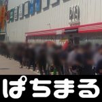 増原光幸 パチスロ 最大店舗