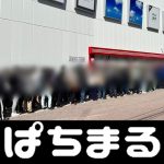 姫路 キコーナ 駅前 ベッツセンカジノ会員登録